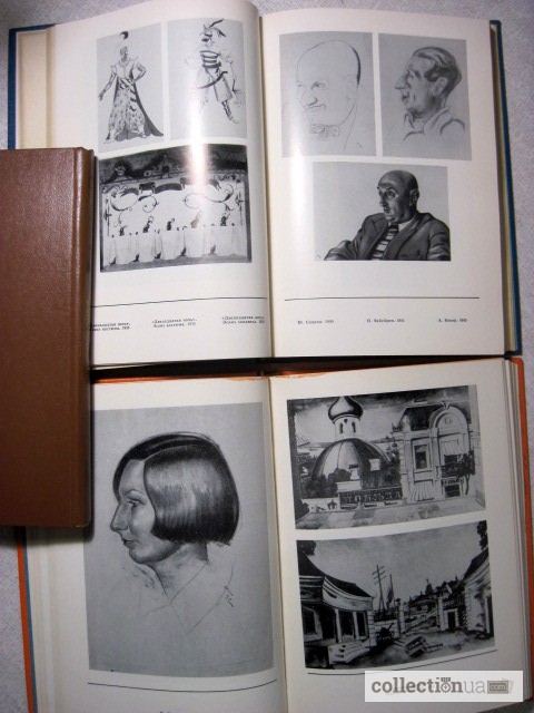 Фото 5. Акимов Н.П. Театральное наследие в 2 томах. 1978