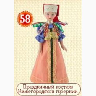 Куклы в народных костюмах 58