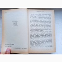 Книга Джеральд Даррел Під покровом п#039;яного лісу