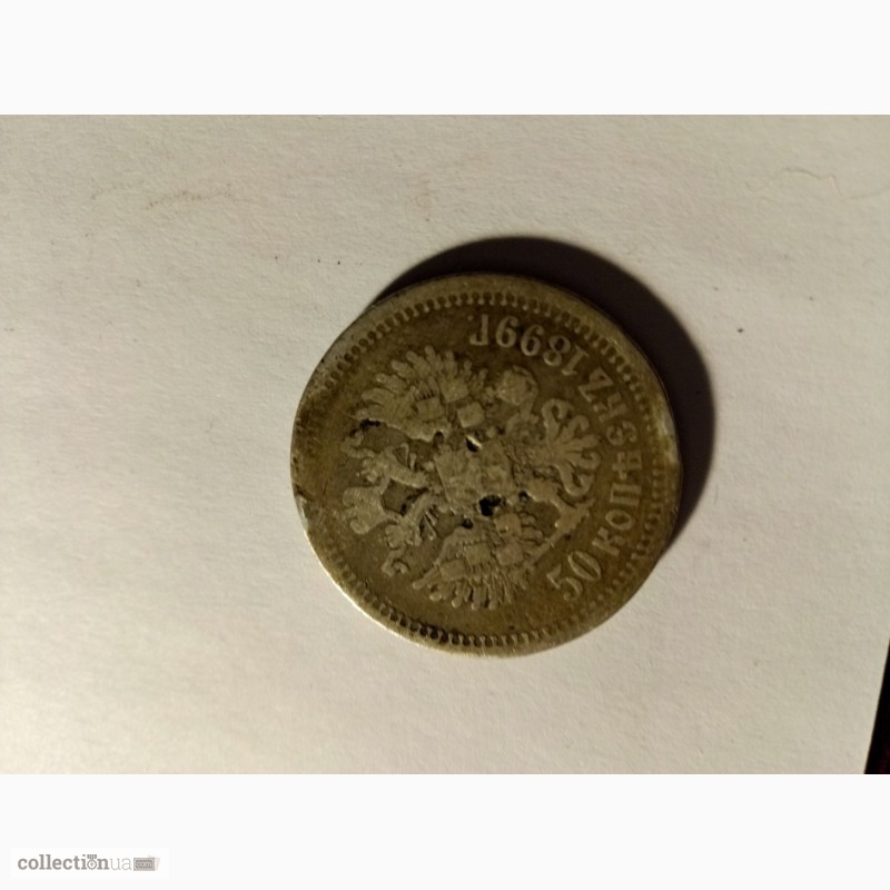 Фото 2. Монеты 19 век коллекционные