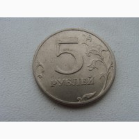 5 рублей 1997 года Россия