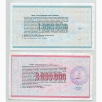 Комплект компенсаційні сертифікати 1994 р