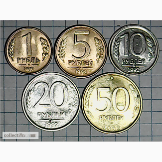 Продам монеты гкчп набор буквы м 1, 5 рублей. ммд10, 20 рублей 1992 г. лмд 50 рублей 1993 г