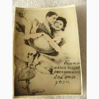 Редкая фото открытка, 50-е, Архангельск, севморфлот, любовная СССР