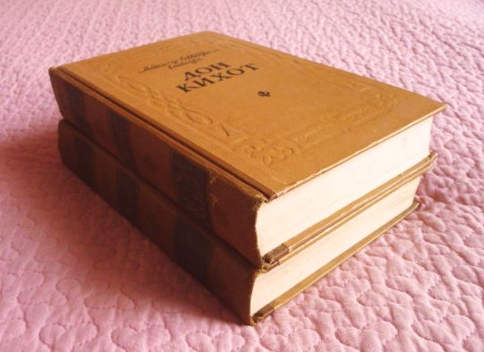 Фото 3. Дон Кихот. Роман в 2-х томах. 1959г