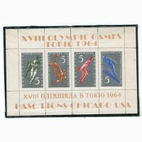 Блок XVIII Олімпіяда в Токіо 1964. Леви