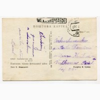 Поштова картка Хуст 1963