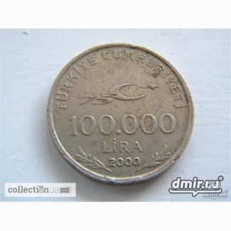 100000 турецких лир