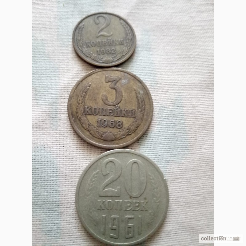 Фото 2. Монеты СССР