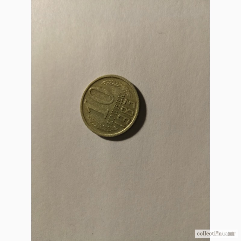 Фото 5. Монеты СССР