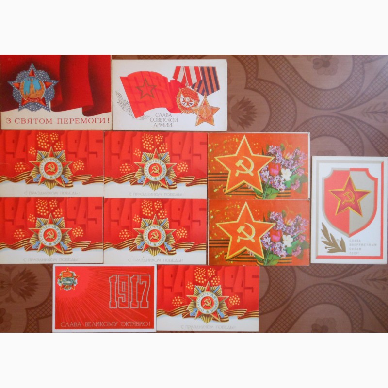 Фото 5. Почтовые открытки СССР
