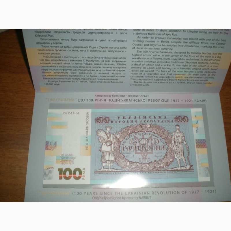 Фото 4. Сувенирная банкнота 100 Гривен-2018год