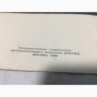 Продам плакат СССР