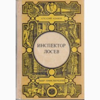 Мир приключений, издательство Кишинев, Молдова, 8 книг в наличии