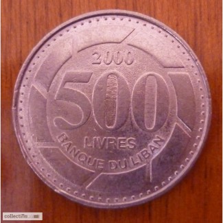 500 ливров Ливан