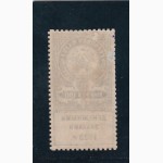 100 руб. 1923г. РСФСР. Гербовая марка