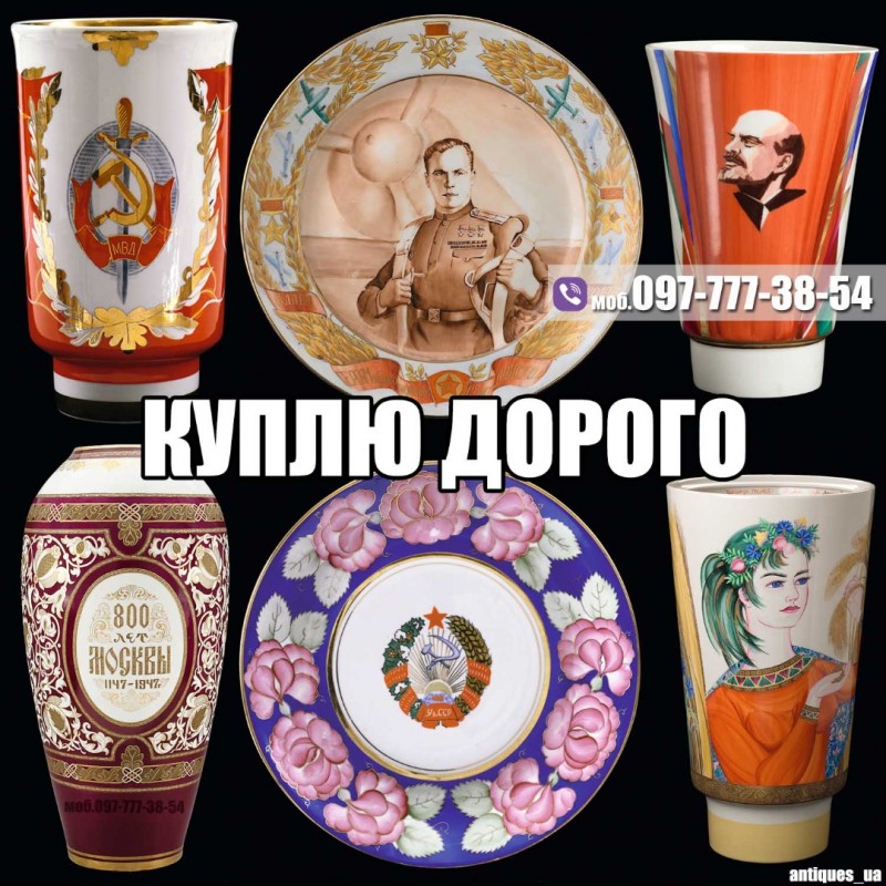 Фото 2. Покупаю и оцениваю на территории Украины разный антиквариат и предметы старины