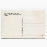 Поштівка-фото Ясіня - Говерла, Петрос 1933 р