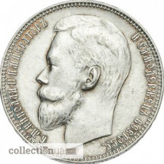 Монета 1899