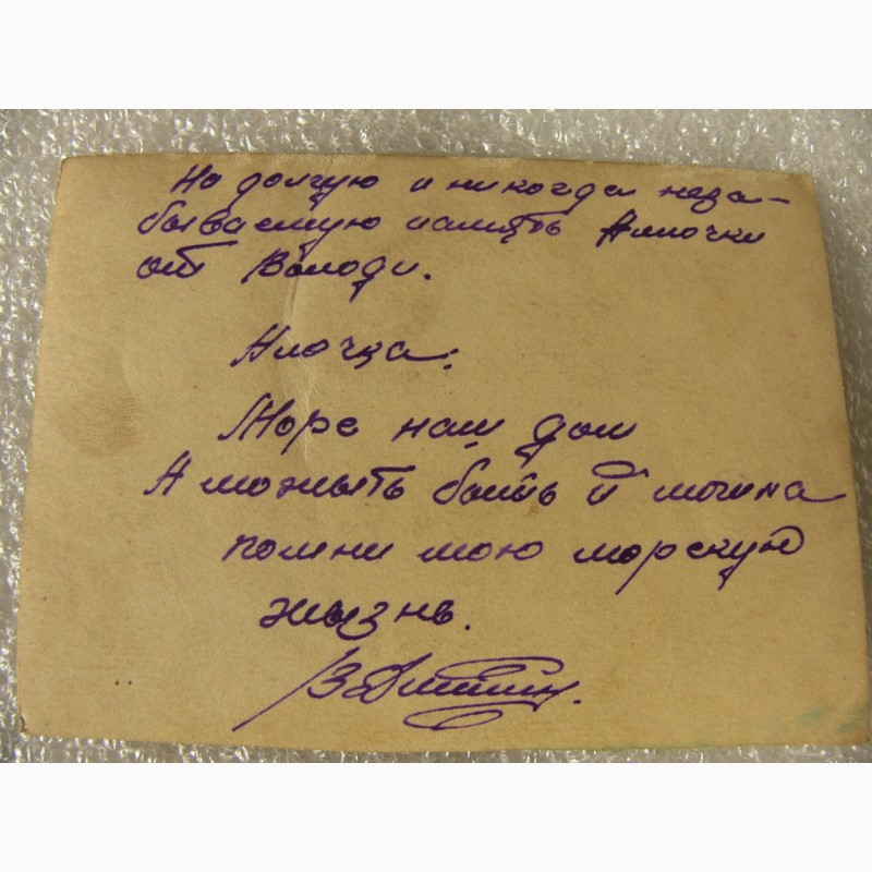 Фото 2. Редкая фото открытка - привет любимой, СССР 1950-е