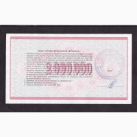 2 000 000 карбованцев 1994г. сертификат. Украина. ДС 092163. Пресс