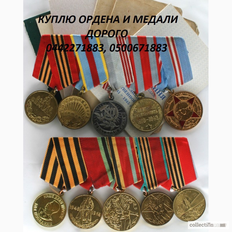 Ордена ссср и россии фото и описание