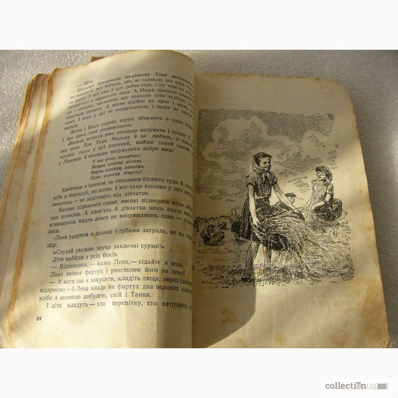 Фото 4. Детская книга Повесть про дружных, 40-е годы, СССР