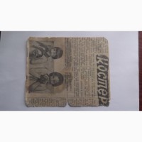 Газетная вырезка Товарищ Сталин со своими детьми.