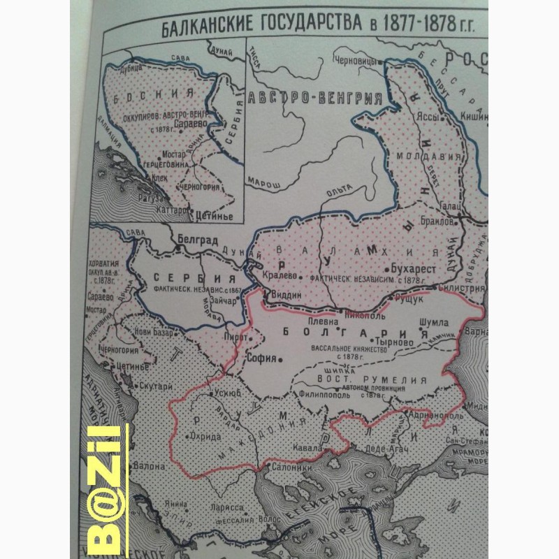 Фото 7. Атлас карт и схем по русской военной истории - 1946г