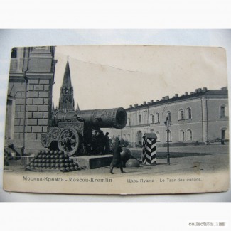 Коллекционная открытка 1907 г, Москва, Кремль, Царь-Пушка, Гиргенсон