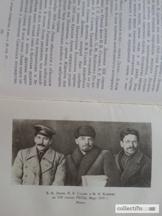 Фото 14. Ленин. Краткая биография.1955г