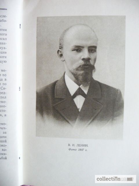 Фото 7. Ленин. Краткая биография.1955г