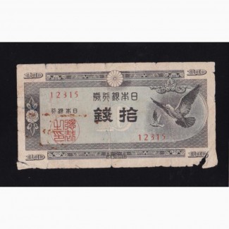 10 сен 1947г. Япония. 12315