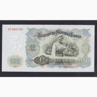 100 левa 1951г. АЧ 584729. Болгария