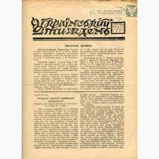 Газета Український Тиждень, Прага, 8 лютого 1937