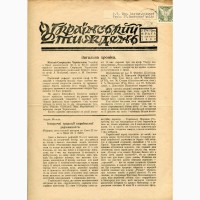 Газета Український Тиждень, Прага, 8 лютого 1937