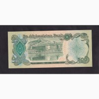 500 афгани 1990г. Афганистан