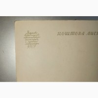Набор почтовых открыток УССР 1959 г.Серія «Український народний роспис»