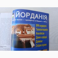 Журнал Вокруг света ( 7) (июль 2007)