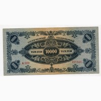 10 000 пенґо 1946, Угорщина