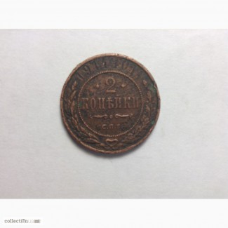 Монета 2 копейки 1914г
