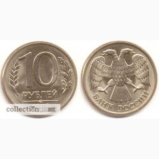 Продам монету: 10 РУБЛЕЙ 1993 ГОД