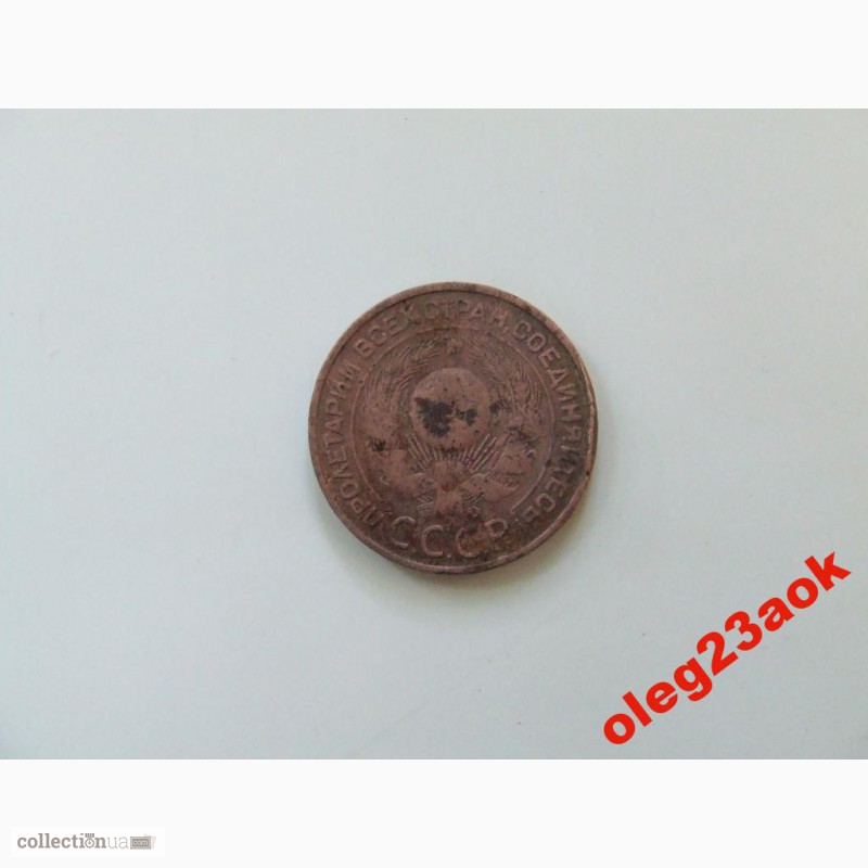 Фото 4. Медная монета 3 копейки 1924 года