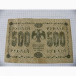 500 рублей 1918 года временное правительство