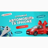 Хочешь выиграть iPhone 13 mini и авто каждую неделю?