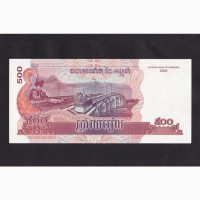 500 риелей 2002г. Камбоджа