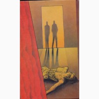 Серия: Зарубежный криминальный роман (7 выпусков), 1991 - 1992г.вып., Гарднер Ладлэм Чейз