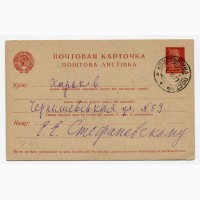 Поштова листівка с. Бреусівка, Козельщина-Харків 1927 р