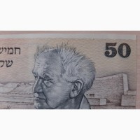 Бона 50 шекелей, Израиль, 1978 г