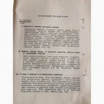 Книги Д.И.Менделеев (томы сочинений)1947-1950 год(тираж 3000 экземпляров)